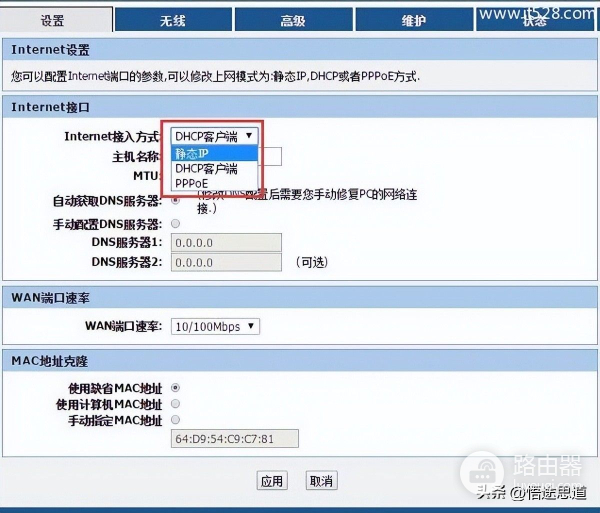 如何登录联想新路由器(联想Lenovo R3200路由器设置上网方法)