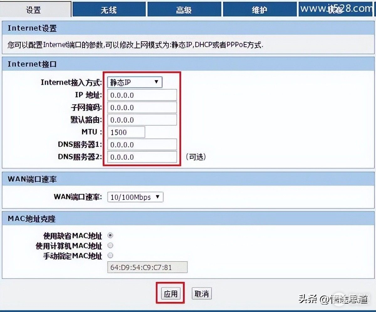 如何登录联想新路由器(联想Lenovo R3200路由器设置上网方法)