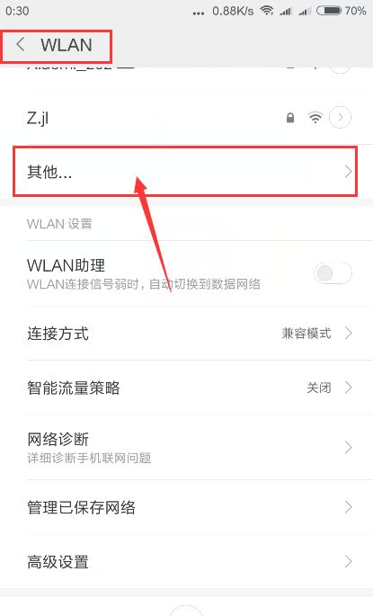 智能路由器如何防蹭网(隐藏WIFI防蹭网的方法)