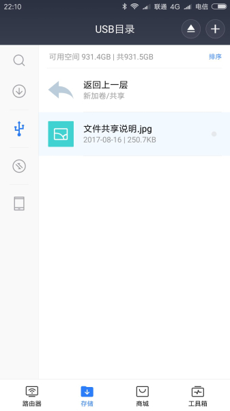 如何把路由器改成小米的(自己动手,小米路由PRO变小米路由HD)