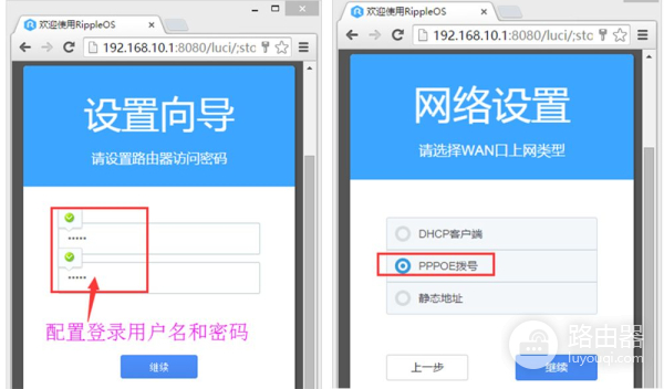 如何设置广告路由器(ripple os广告路由机连接设置)