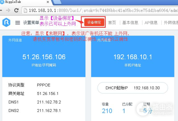 如何设置广告路由器(ripple os广告路由机连接设置)