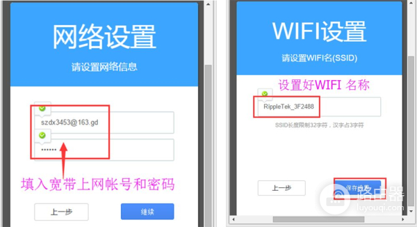如何设置广告路由器(ripple os广告路由机连接设置)
