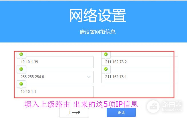 如何设置广告路由器(ripple os广告路由机连接设置)