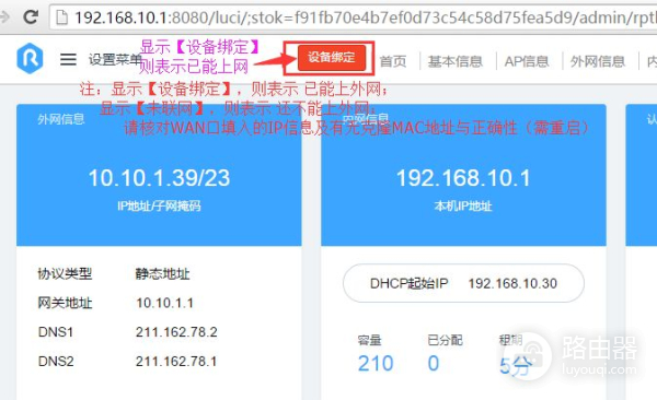 如何设置广告路由器(ripple os广告路由机连接设置)