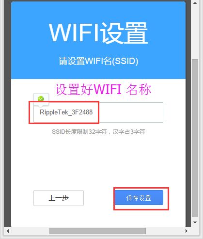 如何设置广告路由器(ripple os广告路由机连接设置)