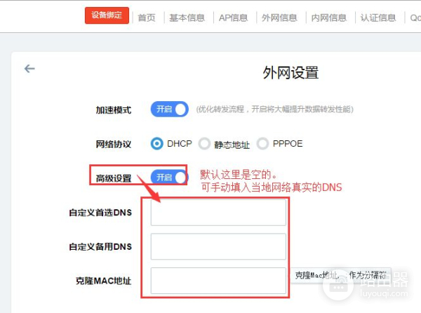 如何设置广告路由器(ripple os广告路由机连接设置)