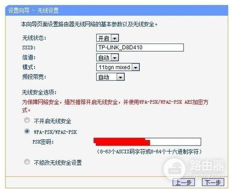 tb路由器如何无线连接(TP-link无线路由器怎么设置无线上网)