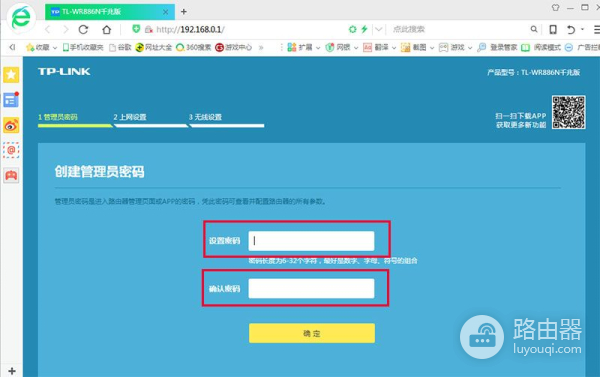 如何正确安装千兆路由器(实战演练:TL-WR886N千兆版接入无线路由器安装设置)