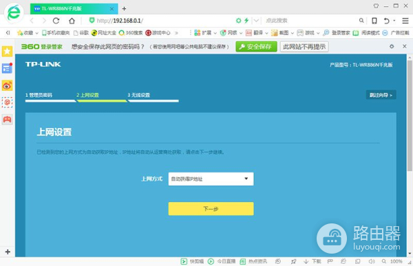 如何正确安装千兆路由器(实战演练:TL-WR886N千兆版接入无线路由器安装设置)