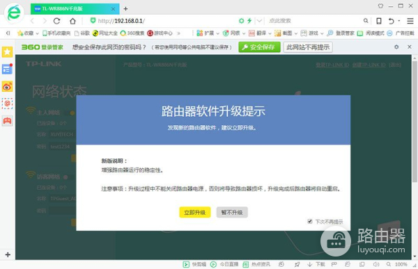如何正确安装千兆路由器(实战演练:TL-WR886N千兆版接入无线路由器安装设置)
