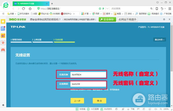 如何正确安装千兆路由器(实战演练:TL-WR886N千兆版接入无线路由器安装设置)
