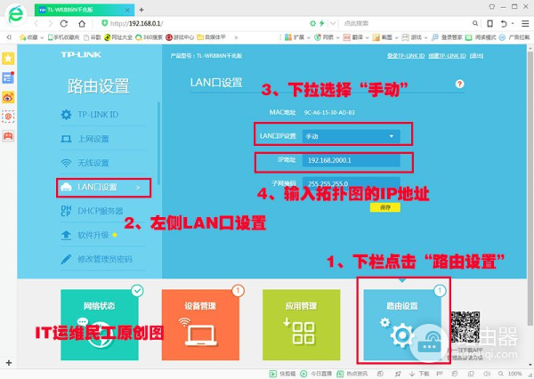 如何正确安装千兆路由器(实战演练:TL-WR886N千兆版接入无线路由器安装设置)