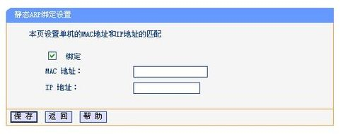 无线路由器怎么设置mac地址绑定(无线路由器绑定mac地址有什么用)