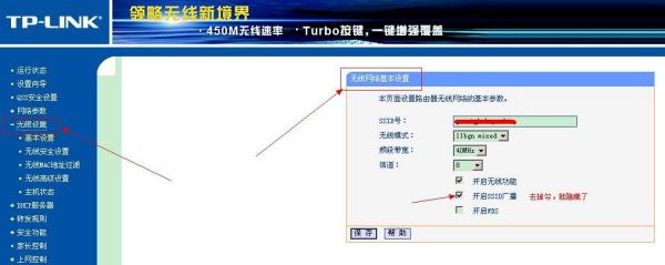 怎样设置路由器隐形密码(电信路由器怎么设置隐藏密码)