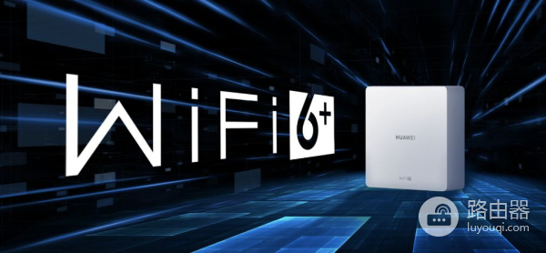 路由器组网mesh华为(首款鸿蒙Mesh+组网路由器,华为H6全屋路由京东正式发售)