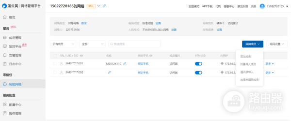 智能组网路由器(双频在线，功能全面，蒲公英X3A路由器轻松智能组网)