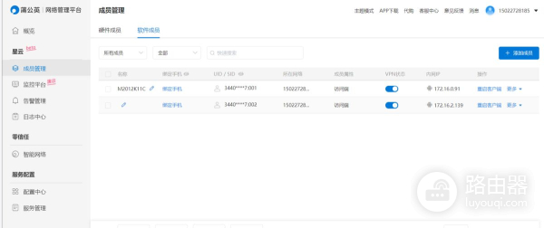 智能组网路由器(双频在线，功能全面，蒲公英X3A路由器轻松智能组网)