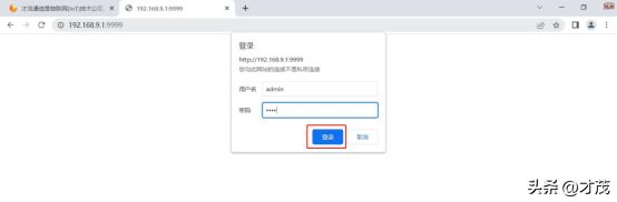 工业路由器组网设置(5G工业路由器如何配置?一文教你快速操作)