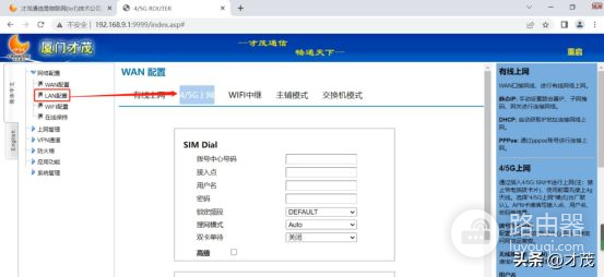 工业路由器组网设置(5G工业路由器如何配置?一文教你快速操作)