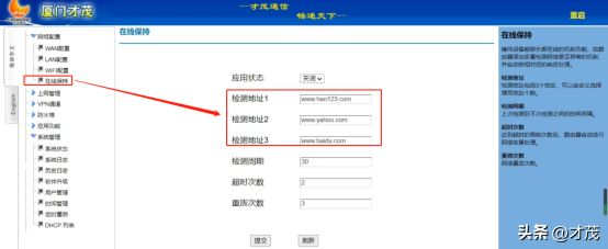 工业路由器组网设置(5G工业路由器如何配置?一文教你快速操作)