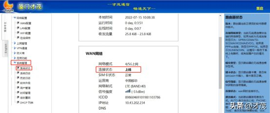 工业路由器组网设置(5G工业路由器如何配置?一文教你快速操作)