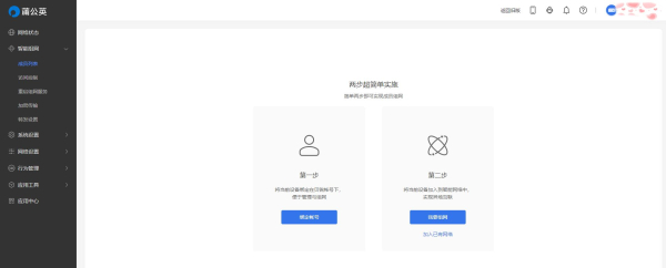 普通千兆路由器组网方式(智能组网没那么复杂,百元级千兆智能路由器蒲公英X3A也能轻松搞定)