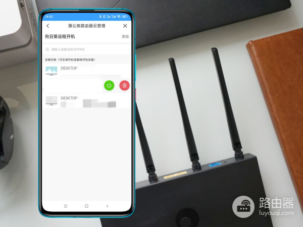 普通千兆路由器组网方式(智能组网没那么复杂,百元级千兆智能路由器蒲公英X3A也能轻松搞定)