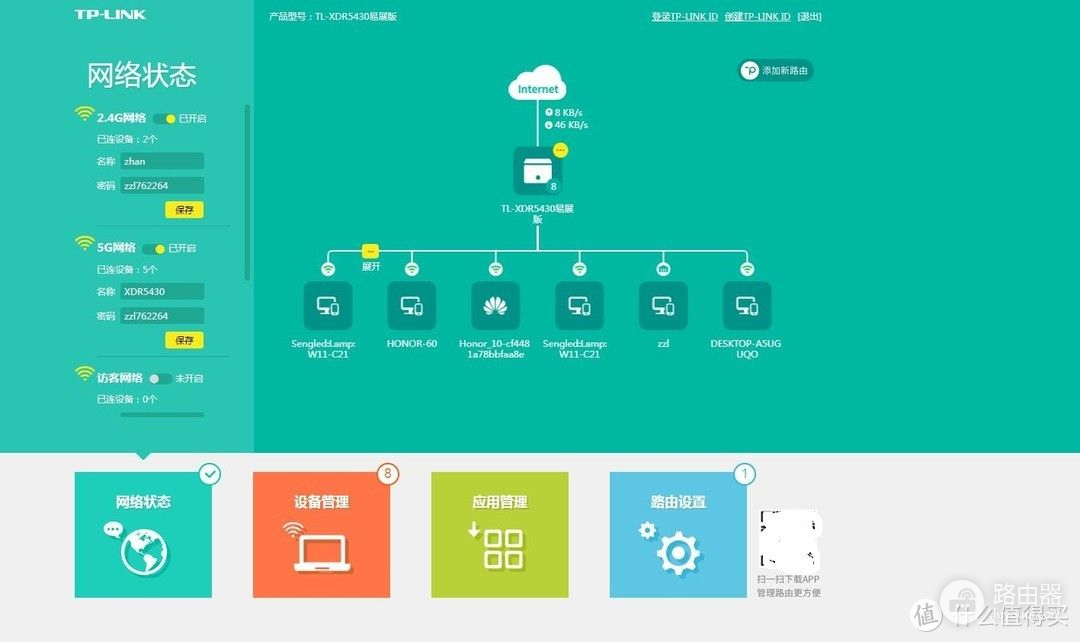 路由器支持什么组网模式(TP-LINK路由器采用ap模式下Mesh组网教程)