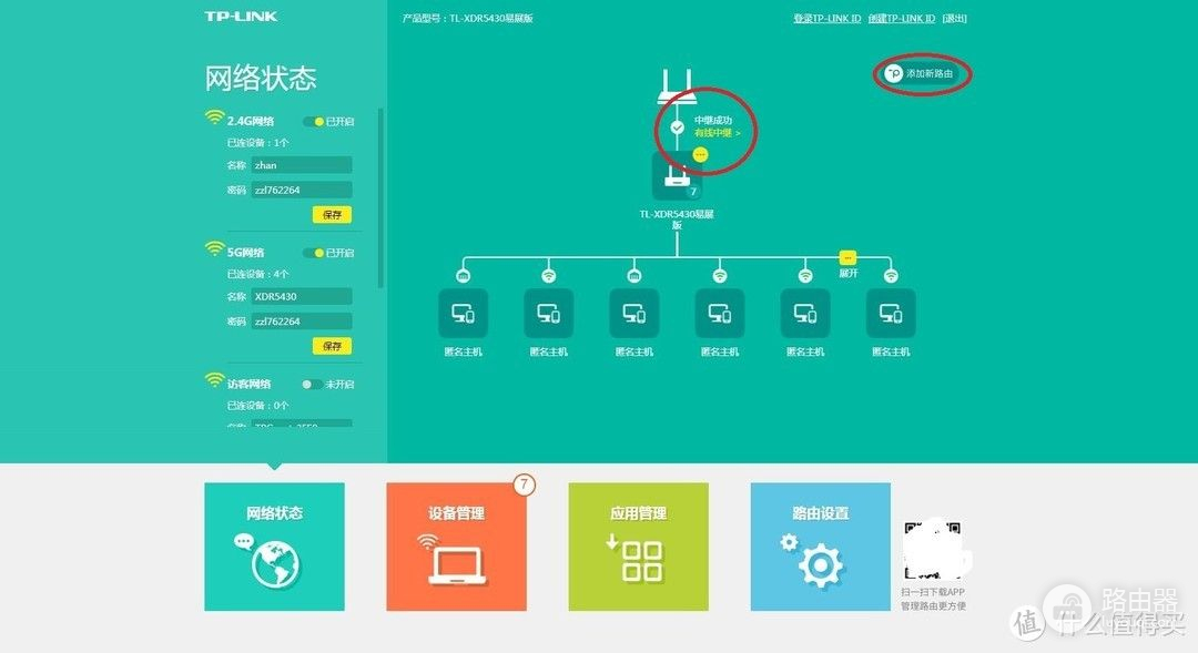 路由器支持什么组网模式(TP-LINK路由器采用ap模式下Mesh组网教程)