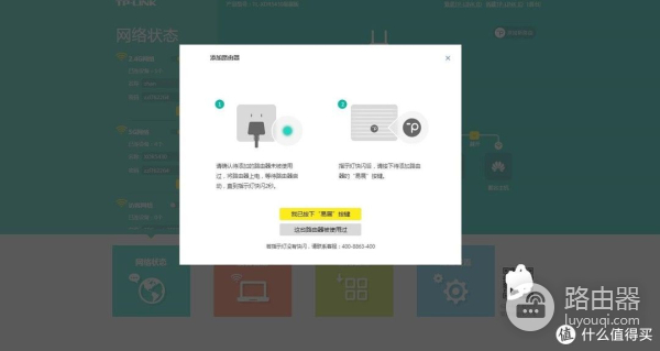 路由器支持什么组网模式(TP-LINK路由器采用ap模式下Mesh组网教程)