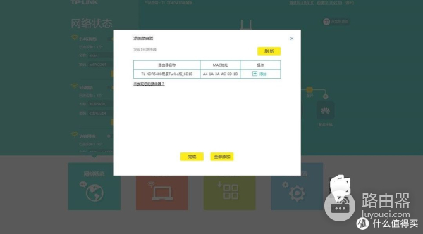 路由器支持什么组网模式(TP-LINK路由器采用ap模式下Mesh组网教程)
