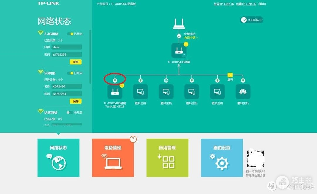 路由器支持什么组网模式(TP-LINK路由器采用ap模式下Mesh组网教程)