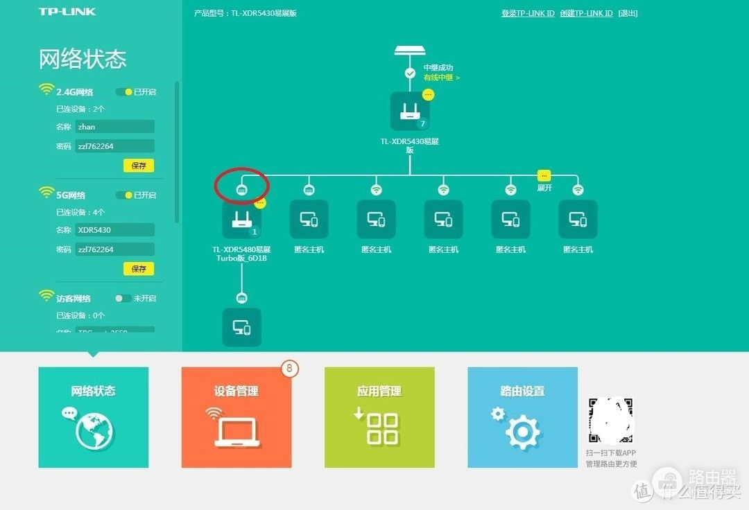 路由器支持什么组网模式(TP-LINK路由器采用ap模式下Mesh组网教程)