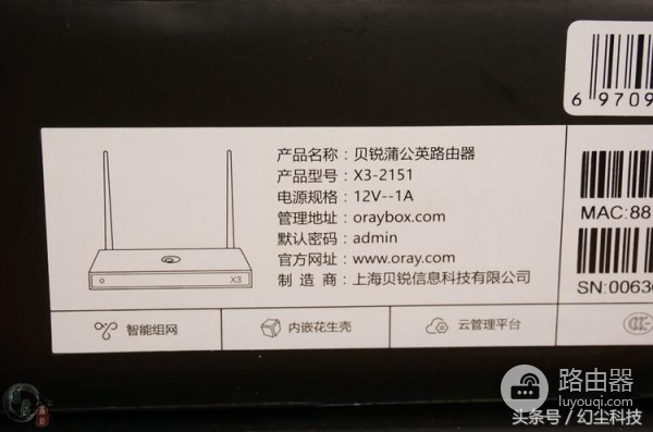 路由器如何实现异地组网(异地组网超简单,再远也变局域网!蒲公英路由器体验)