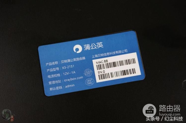 路由器如何实现异地组网(异地组网超简单,再远也变局域网!蒲公英路由器体验)