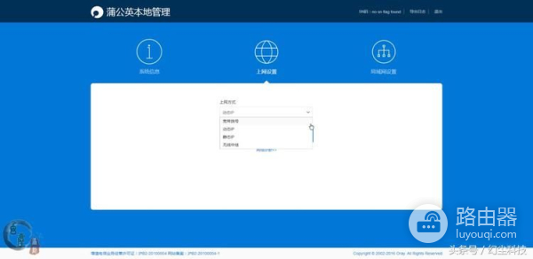 路由器如何实现异地组网(异地组网超简单,再远也变局域网!蒲公英路由器体验)
