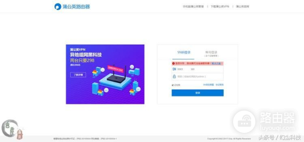 路由器如何实现异地组网(异地组网超简单,再远也变局域网!蒲公英路由器体验)