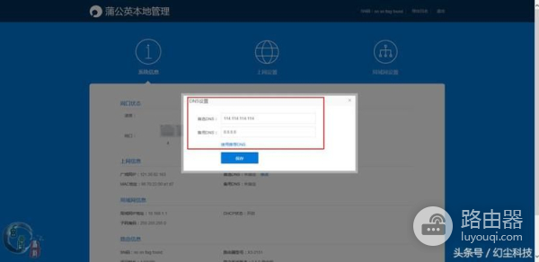 路由器如何实现异地组网(异地组网超简单,再远也变局域网!蒲公英路由器体验)