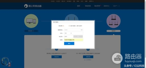 路由器如何实现异地组网(异地组网超简单,再远也变局域网!蒲公英路由器体验)