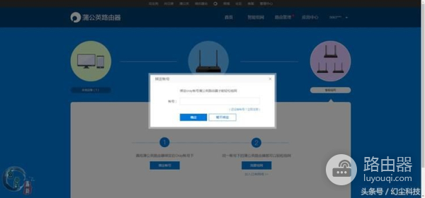 路由器如何实现异地组网(异地组网超简单,再远也变局域网!蒲公英路由器体验)