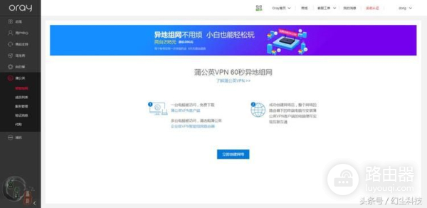 路由器如何实现异地组网(异地组网超简单,再远也变局域网!蒲公英路由器体验)