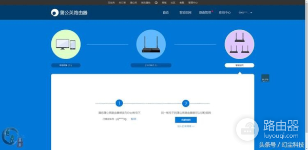 路由器如何实现异地组网(异地组网超简单,再远也变局域网!蒲公英路由器体验)