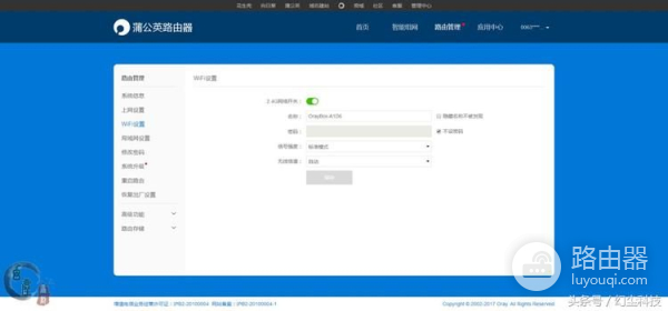 路由器如何实现异地组网(异地组网超简单,再远也变局域网!蒲公英路由器体验)