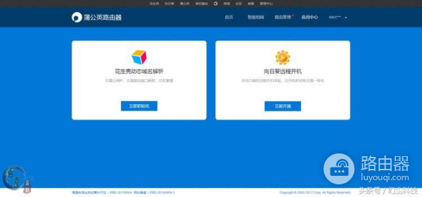 路由器如何实现异地组网(异地组网超简单,再远也变局域网!蒲公英路由器体验)