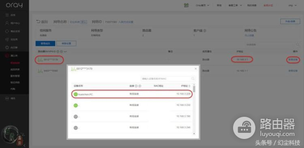 路由器如何实现异地组网(异地组网超简单,再远也变局域网!蒲公英路由器体验)