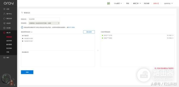 路由器如何实现异地组网(异地组网超简单,再远也变局域网!蒲公英路由器体验)