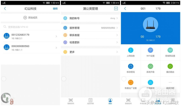 路由器如何实现异地组网(异地组网超简单,再远也变局域网!蒲公英路由器体验)