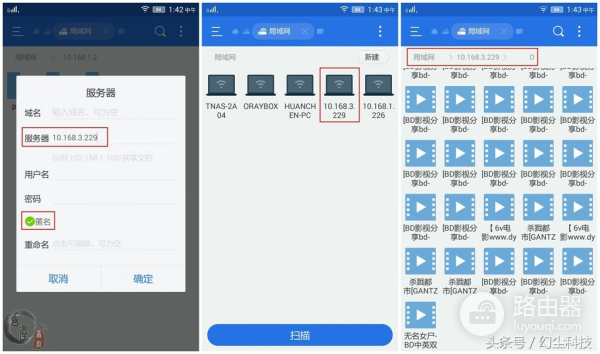 路由器如何实现异地组网(异地组网超简单,再远也变局域网!蒲公英路由器体验)
