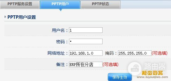 磊科路由器组网模式(磊科路由器VPN互联设置实例教程)